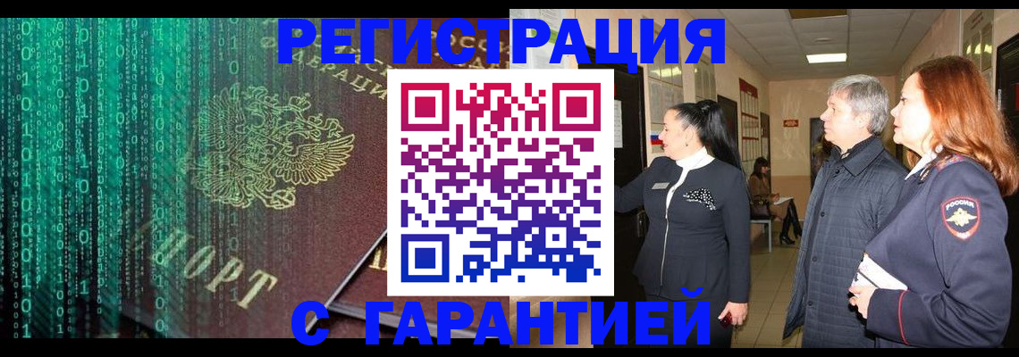 прописка регистрация в Петухово