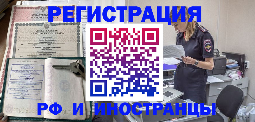 временная регистрация надежно в Петухово