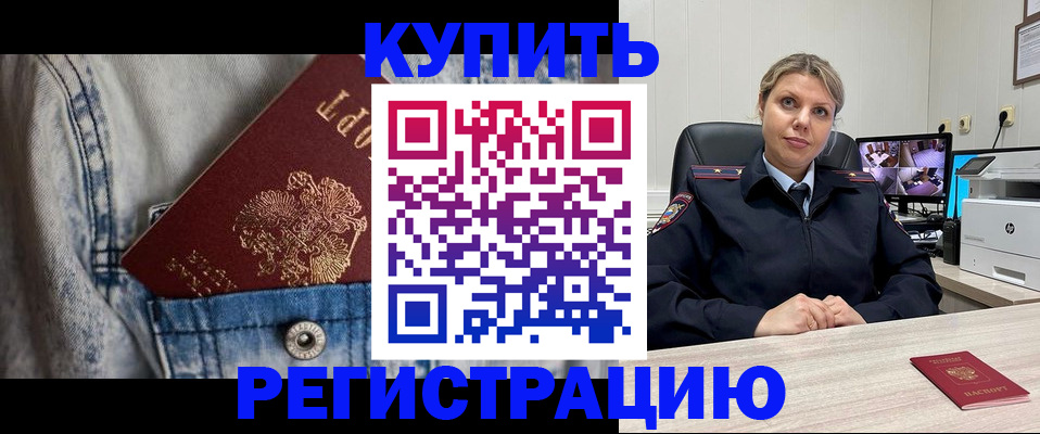 временная регистрация гарантия в Петухово